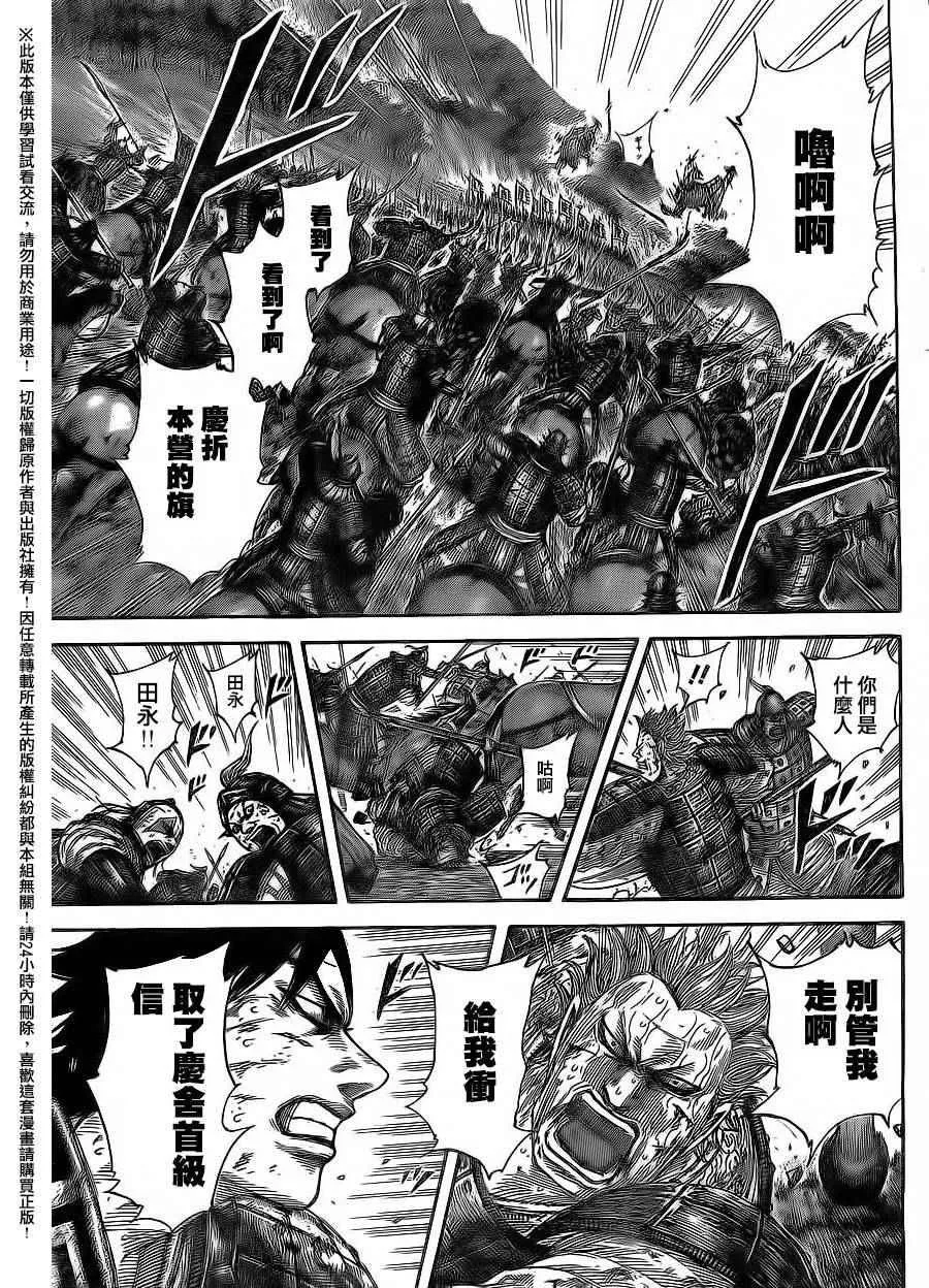 第469话 第12页