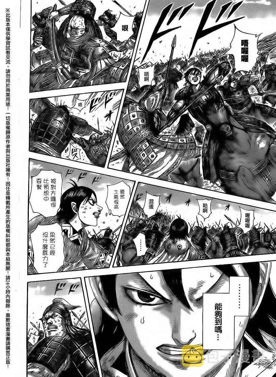 第469话 第13页