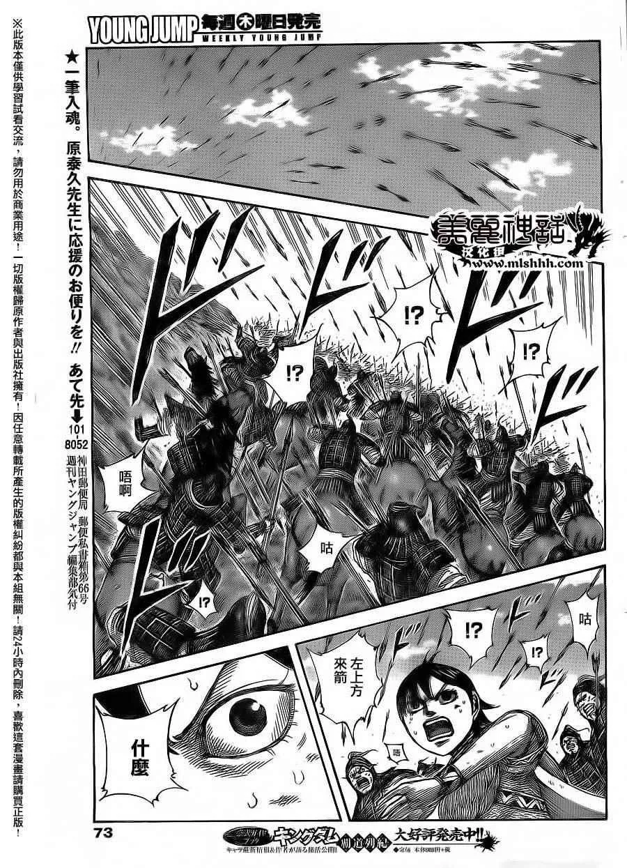 第469话 第14页