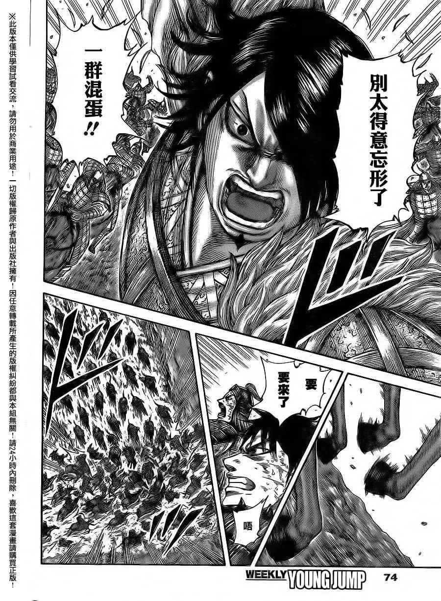 第469话 第15页