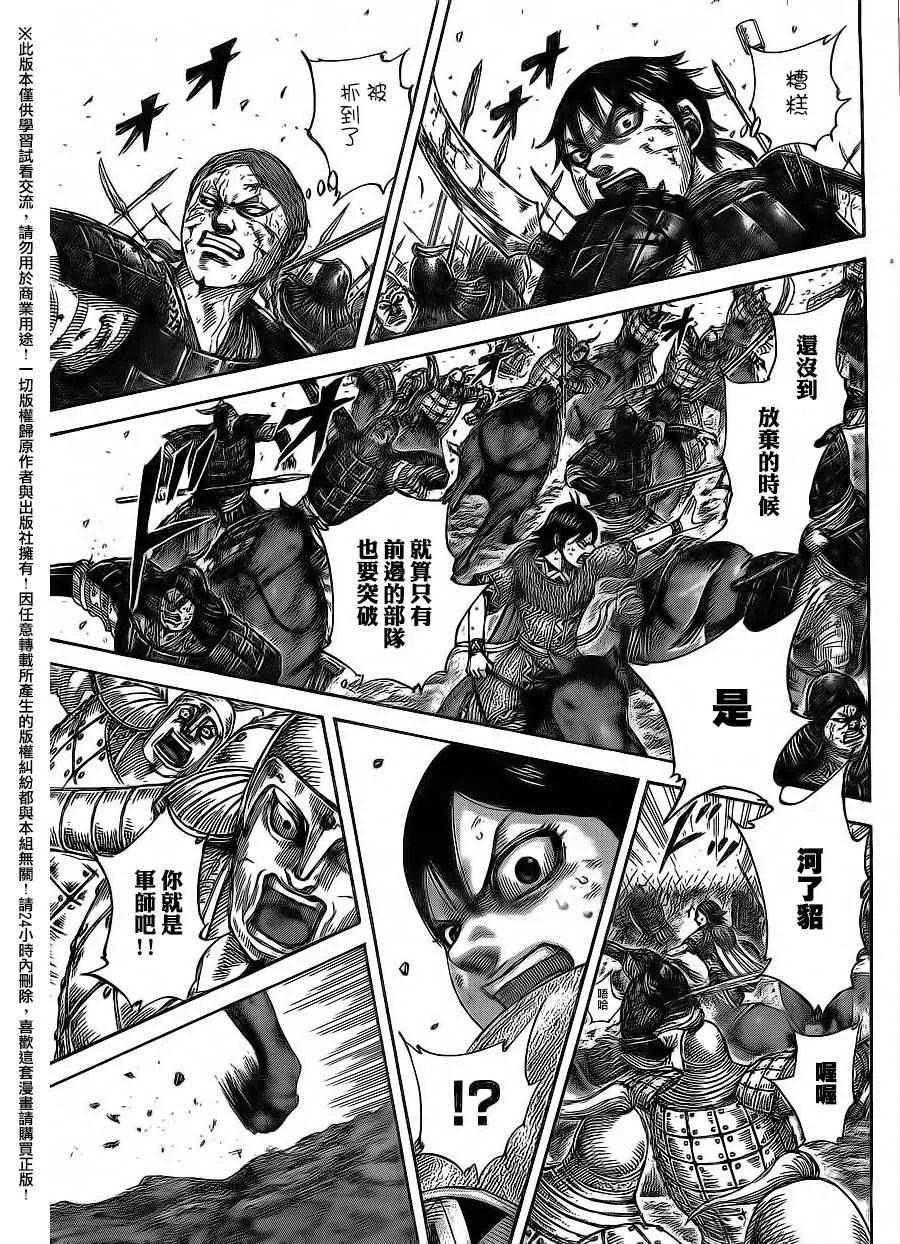第469话 第16页