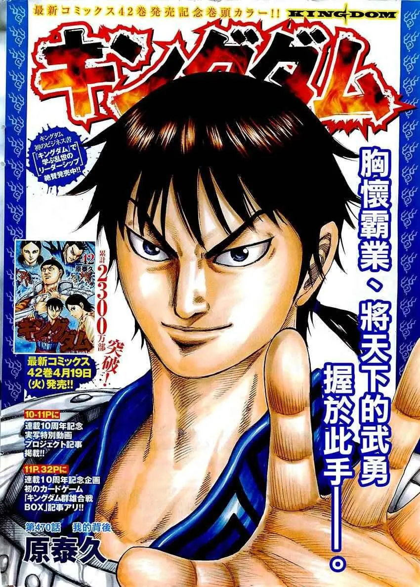 第470话 第1页