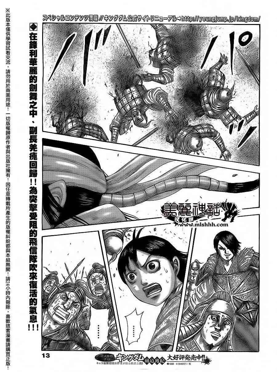 第470话 第2页