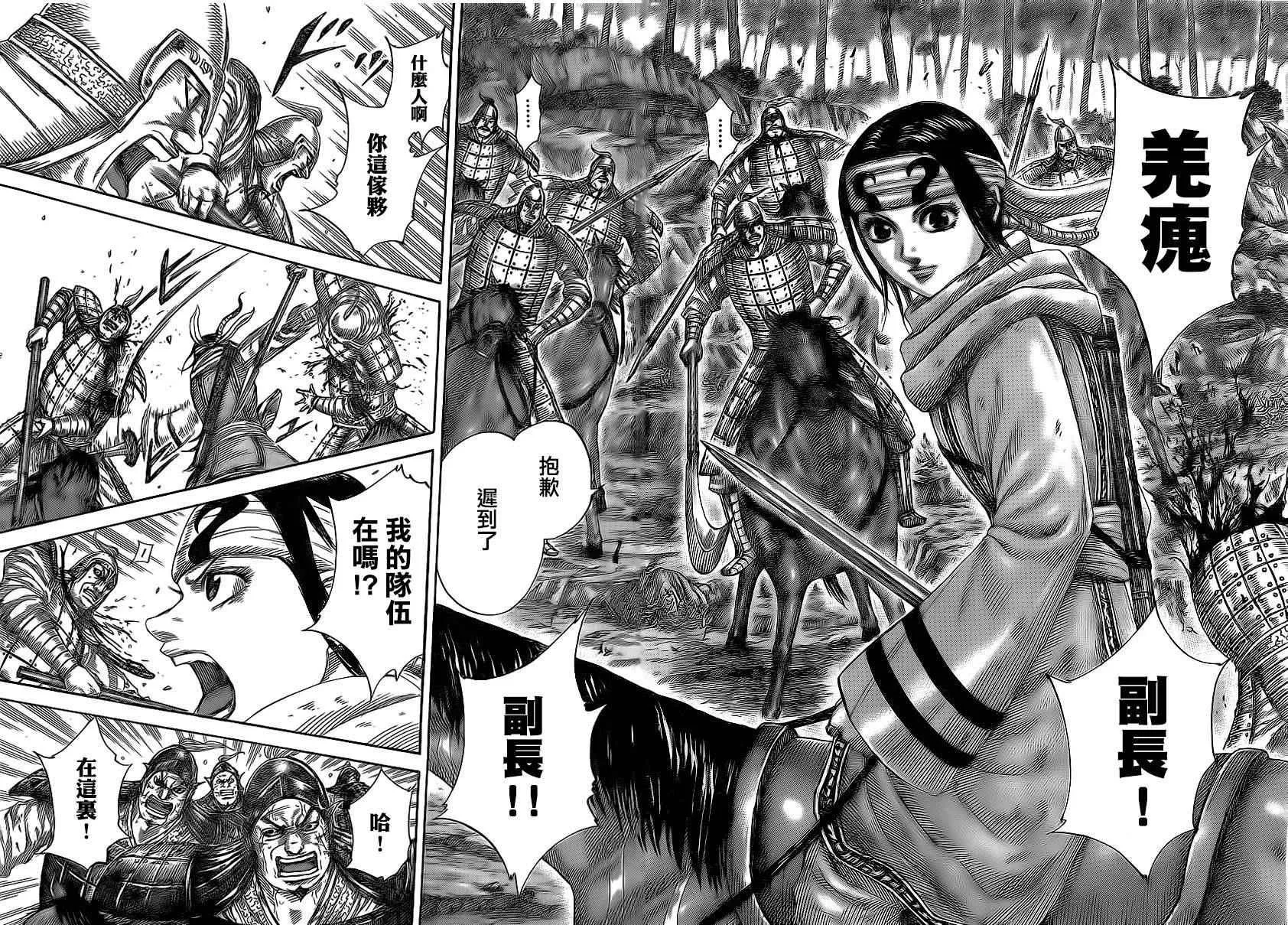 第470话 第3页