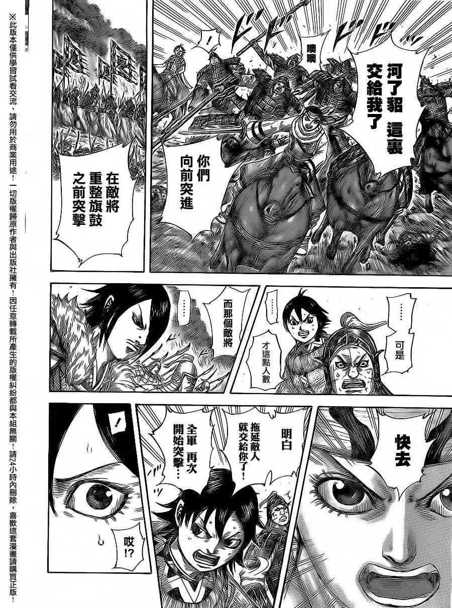 第470话 第4页