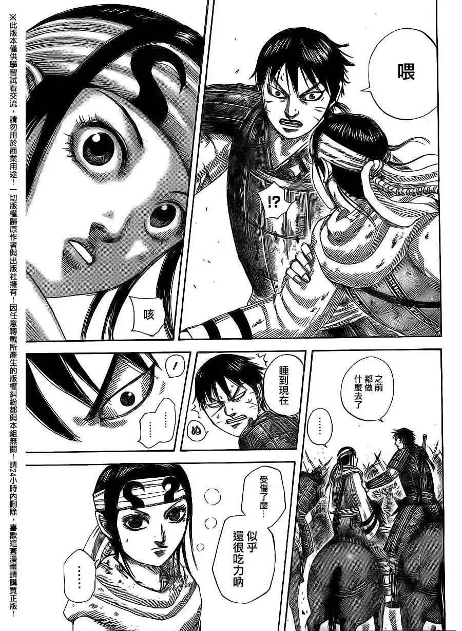 第470话 第5页