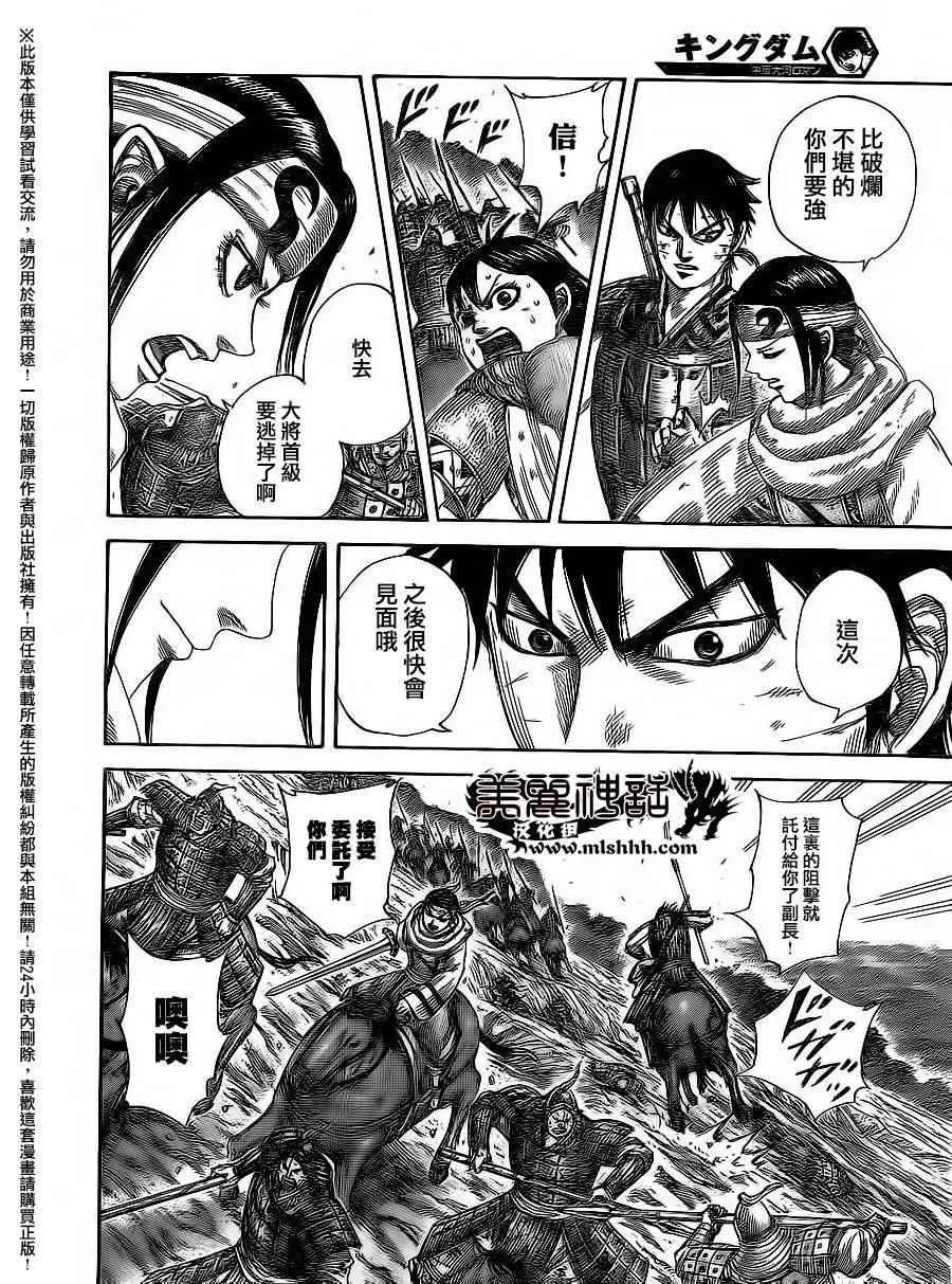 第470话 第6页