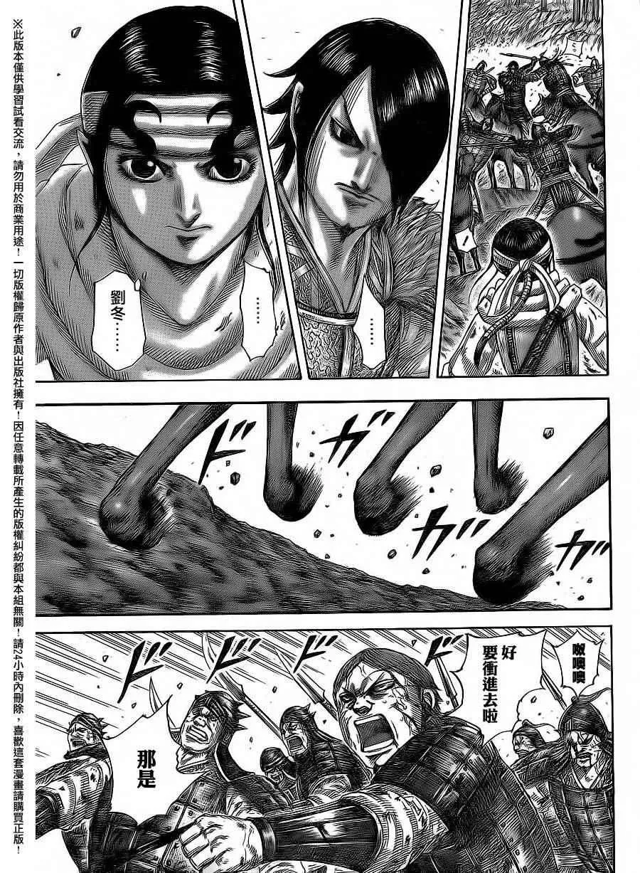 第470话 第7页