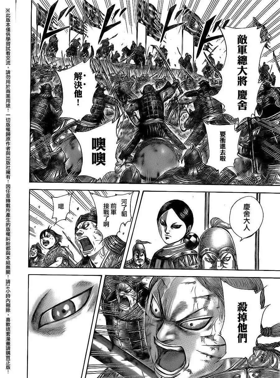 第470话 第8页