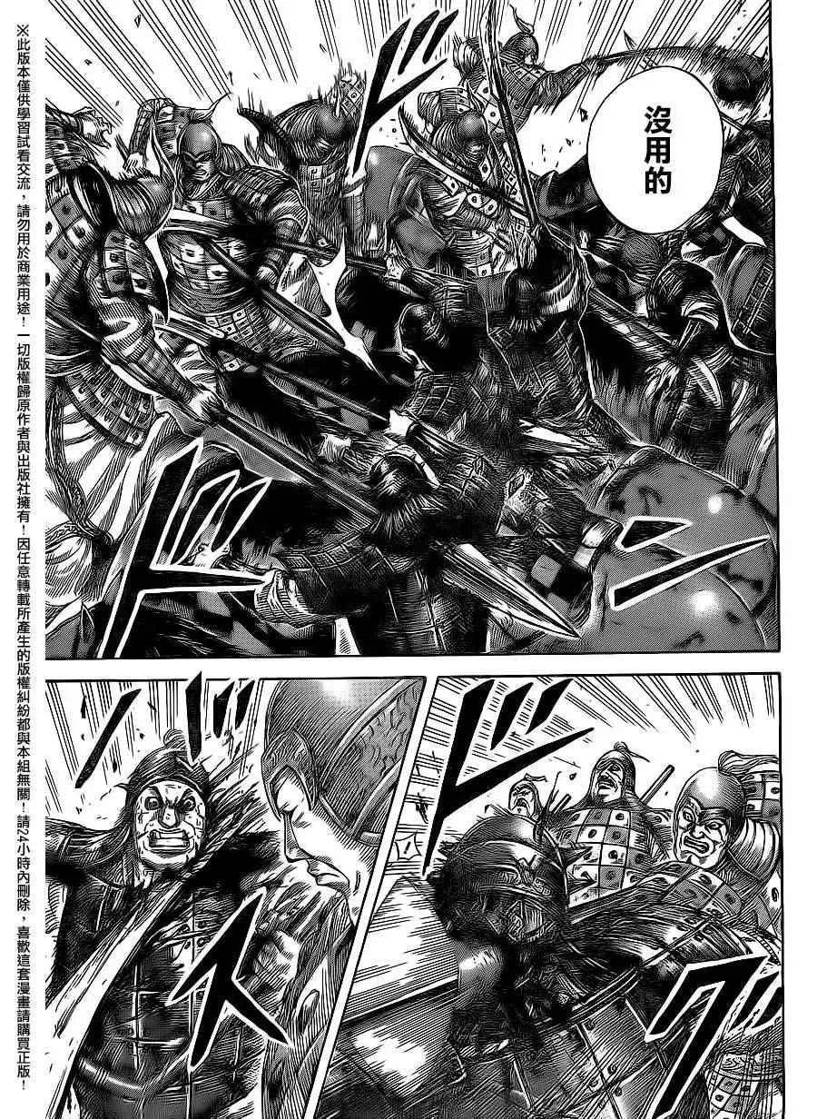 第470话 第9页