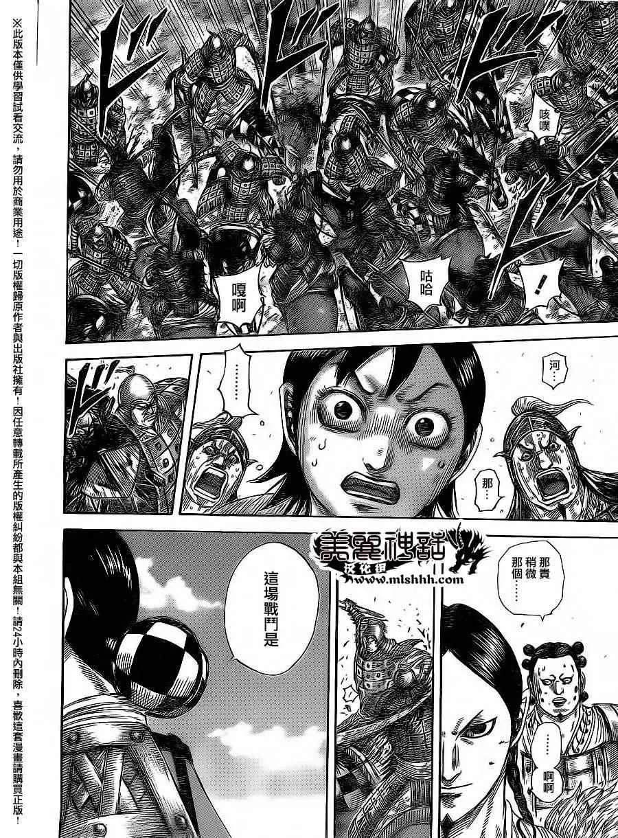 第470话 第10页