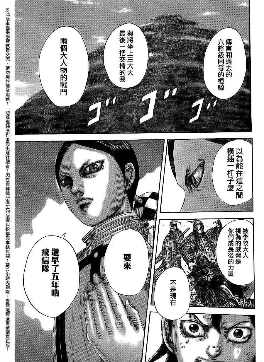 第470话 第11页