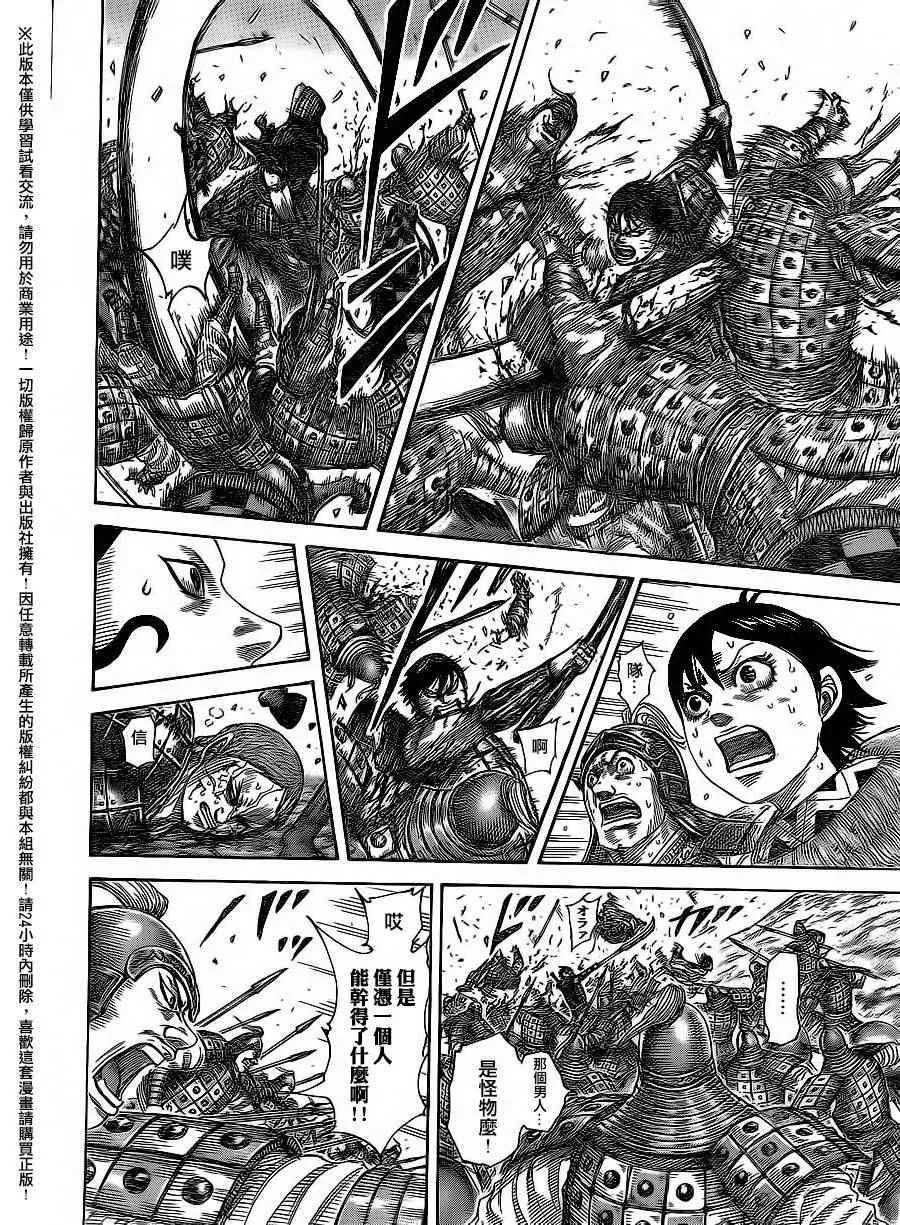 第470话 第13页