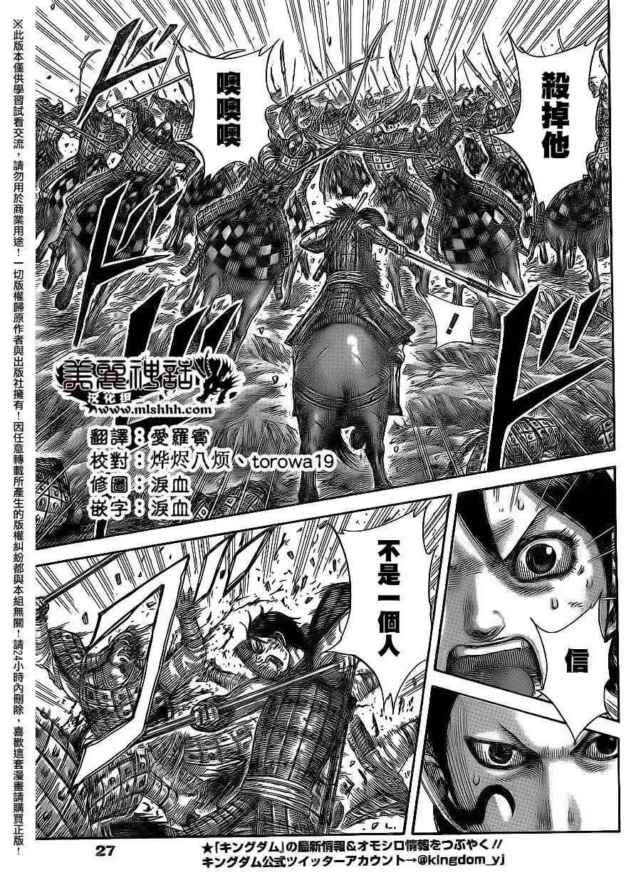 第470话 第14页