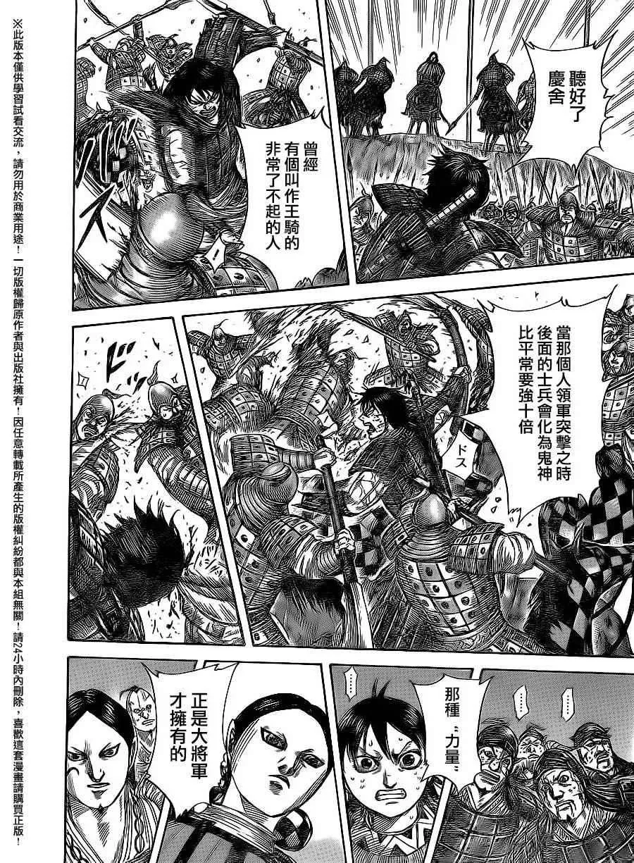 第470话 第15页