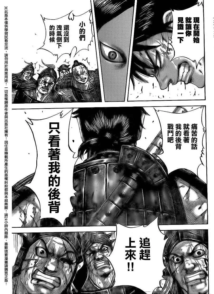 第470话 第16页