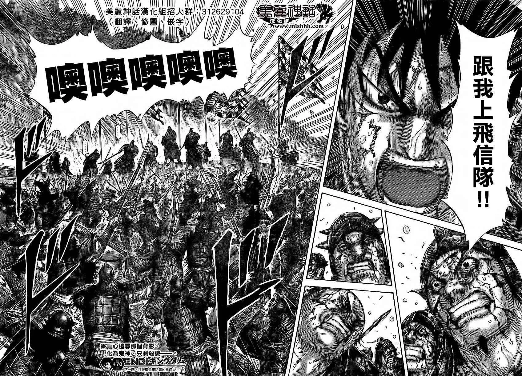 第470话 第17页