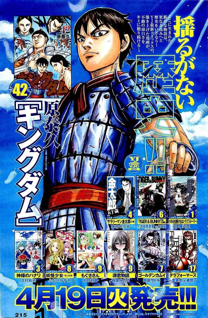 第470话 第19页