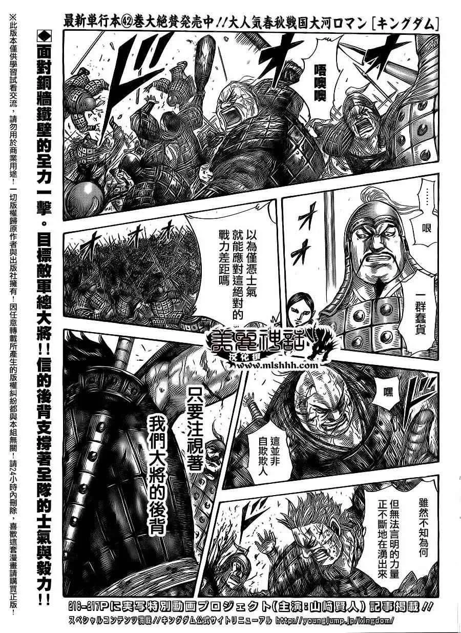 第471话 第1页