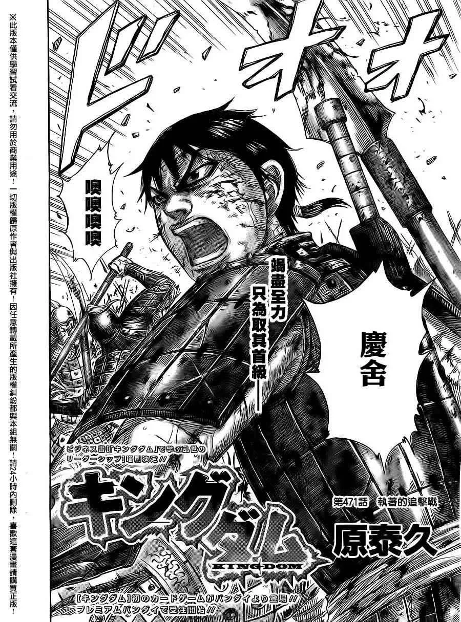 第471话 第2页