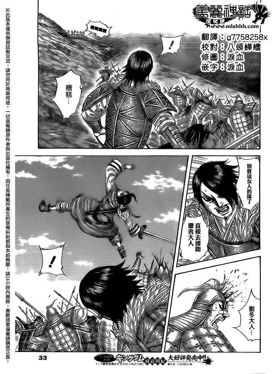 第471话 第3页