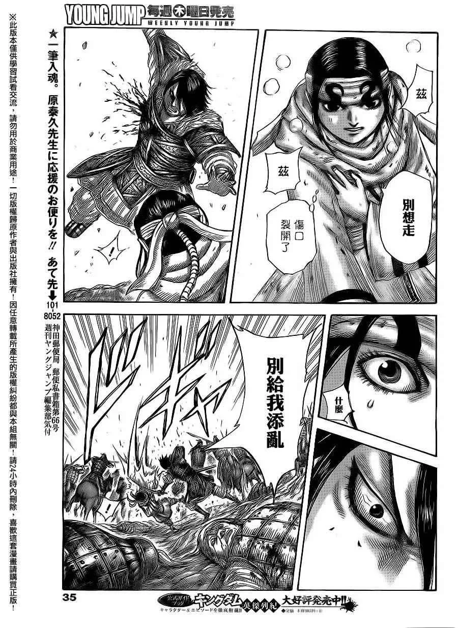 第471话 第5页