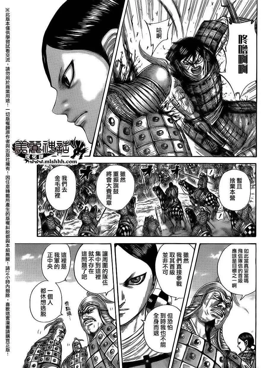 第471话 第7页