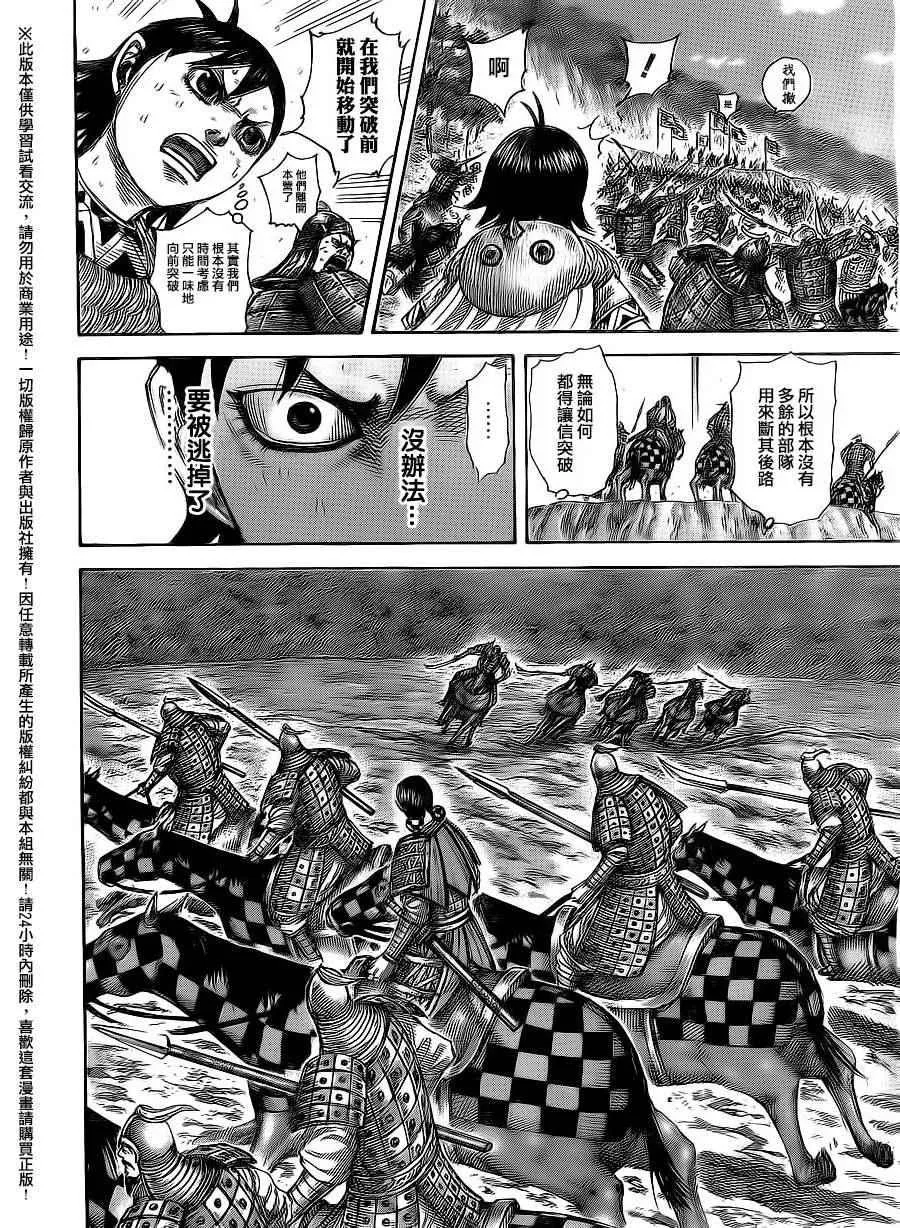 第471话 第8页