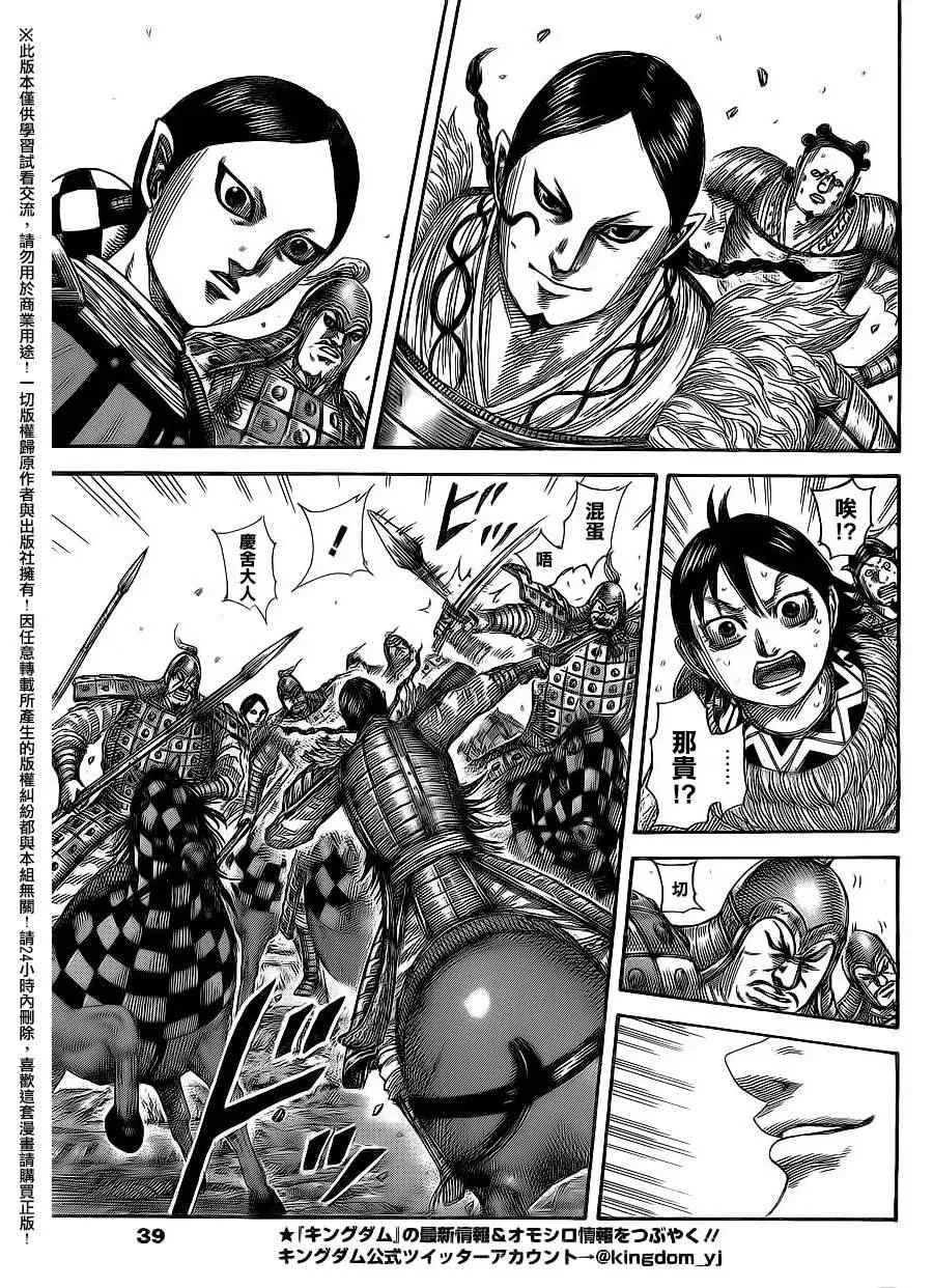 第471话 第9页