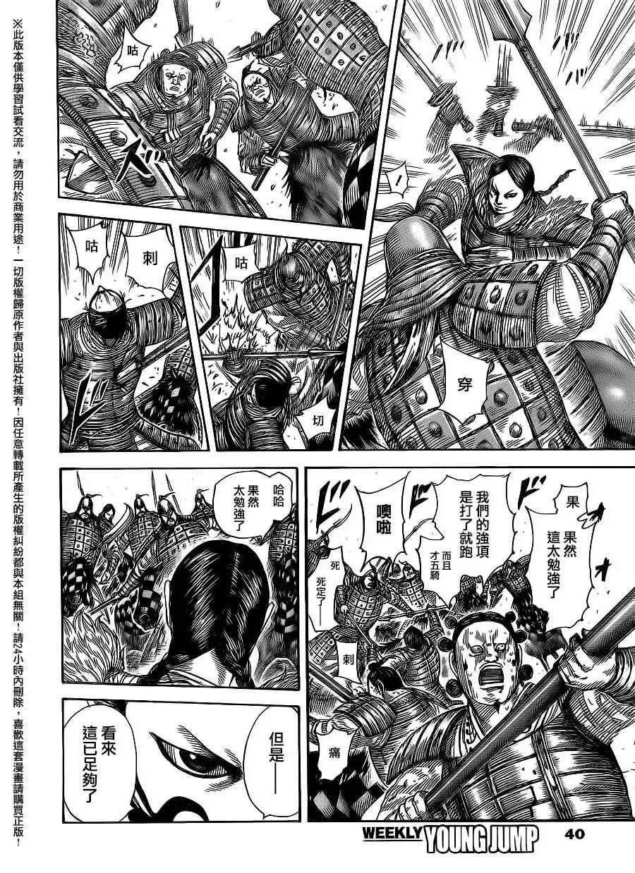 第471话 第10页