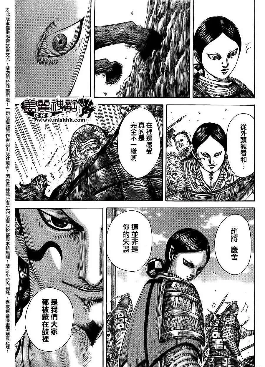 第471话 第11页