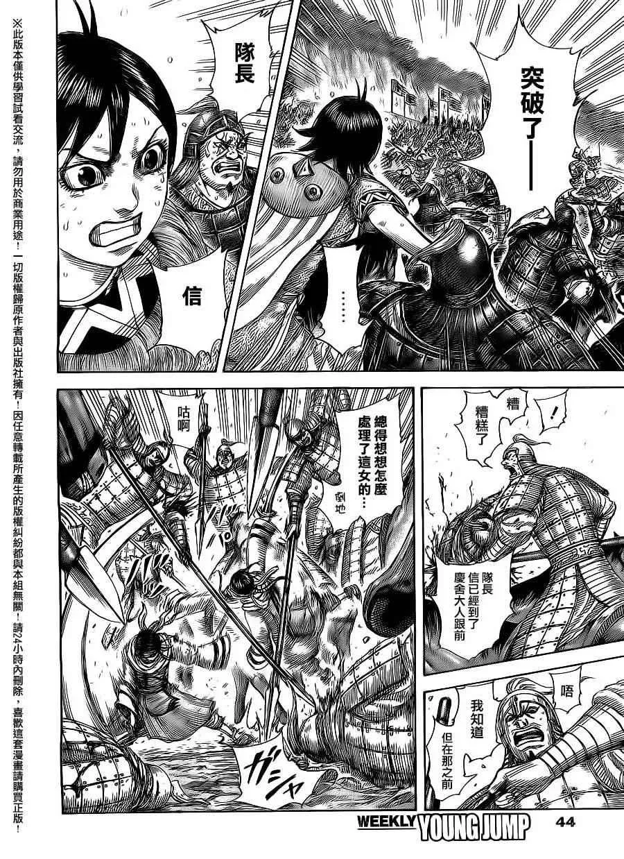 第471话 第13页