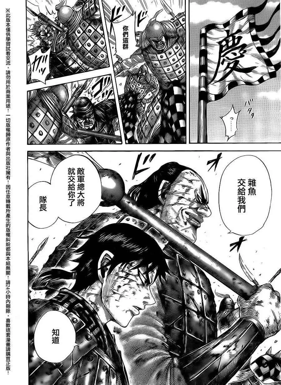 第471话 第15页
