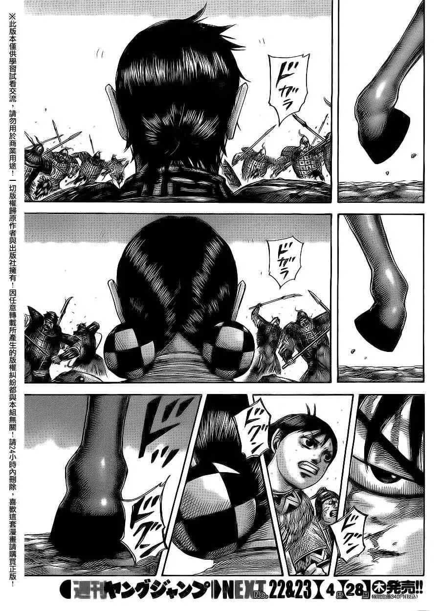 第471话 第16页
