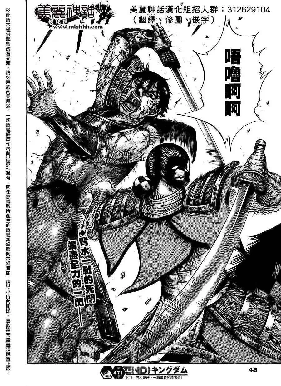 第471话 第17页