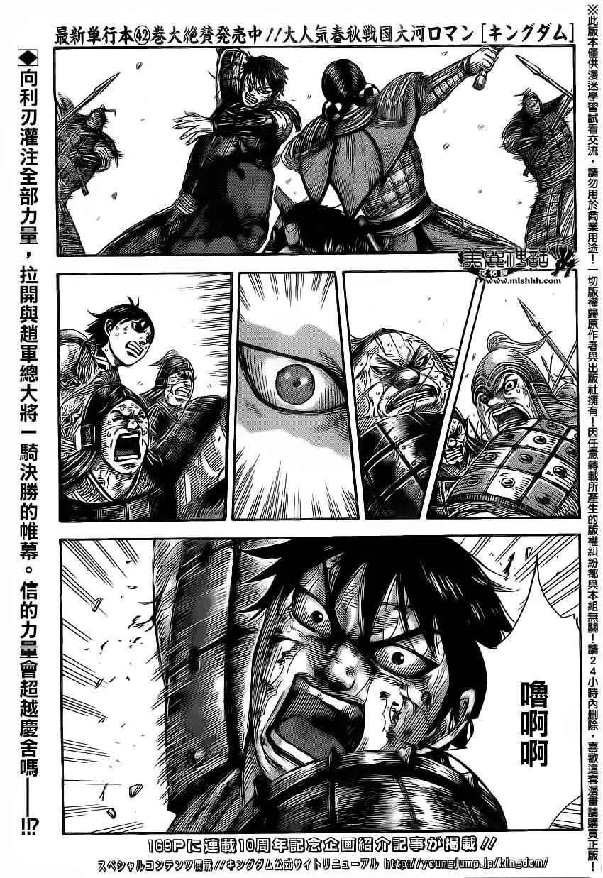 第472话 第1页