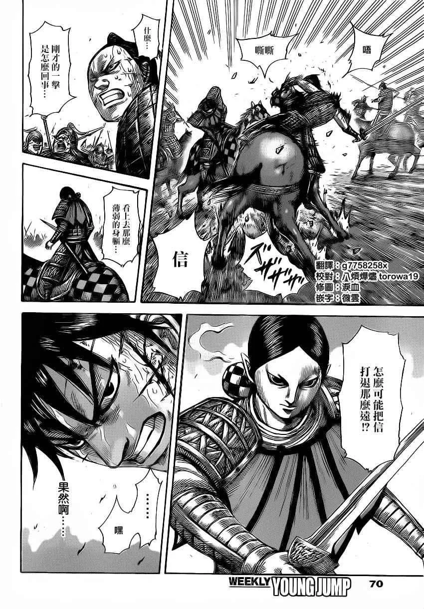 第472话 第3页