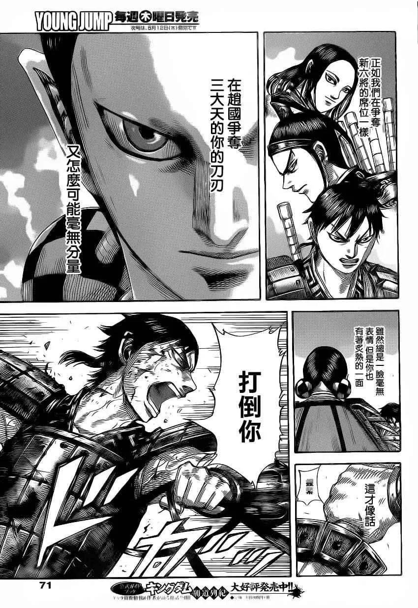 第472话 第4页