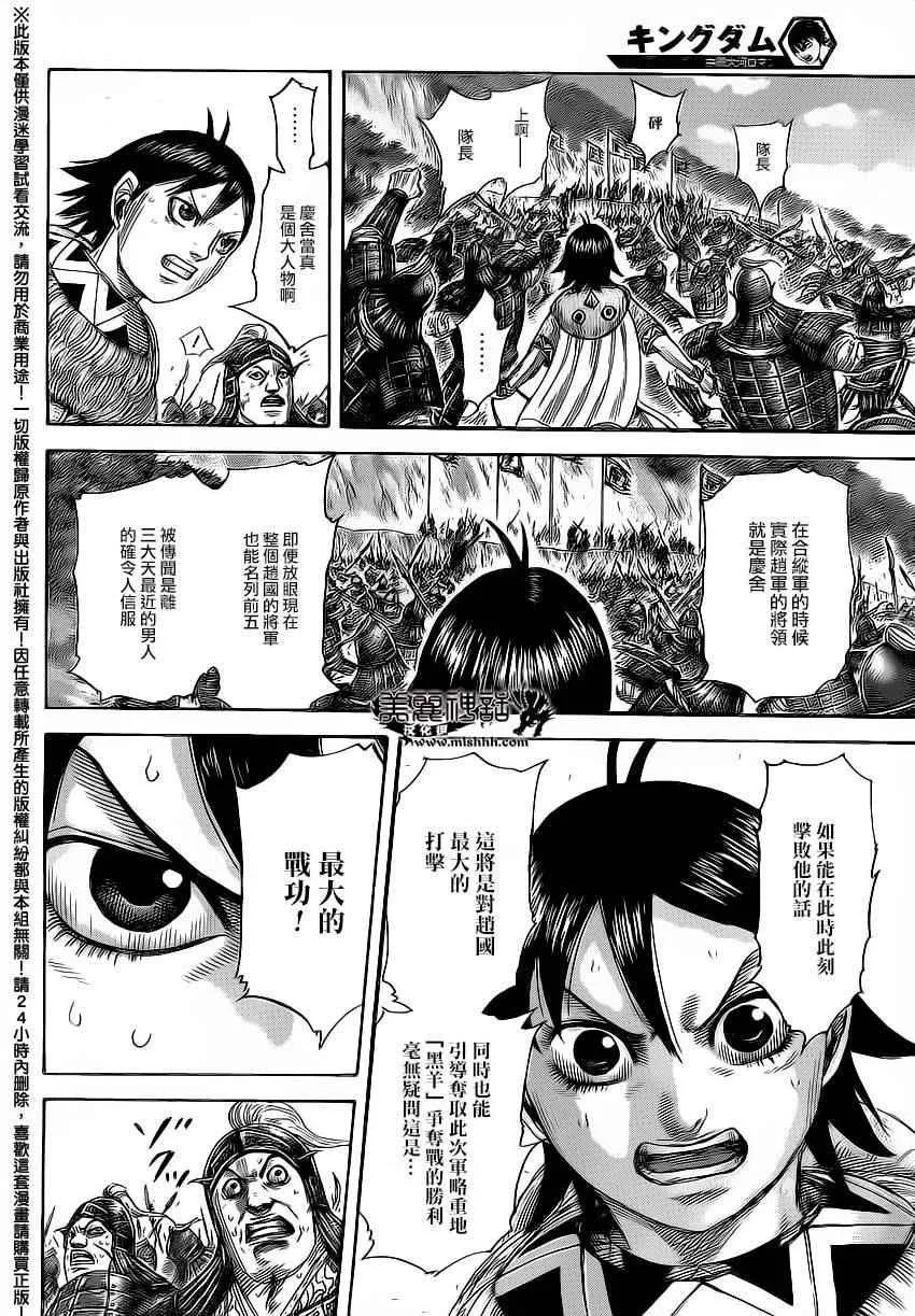 第472话 第5页