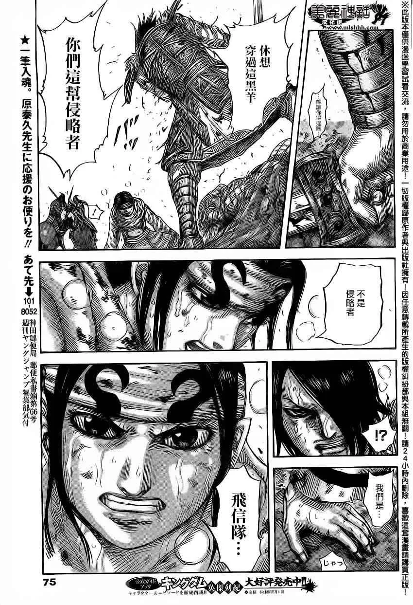 第472话 第8页
