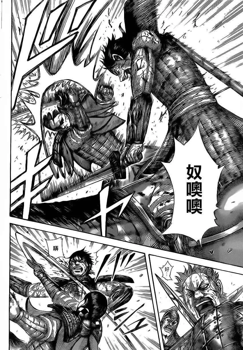 第472话 第9页