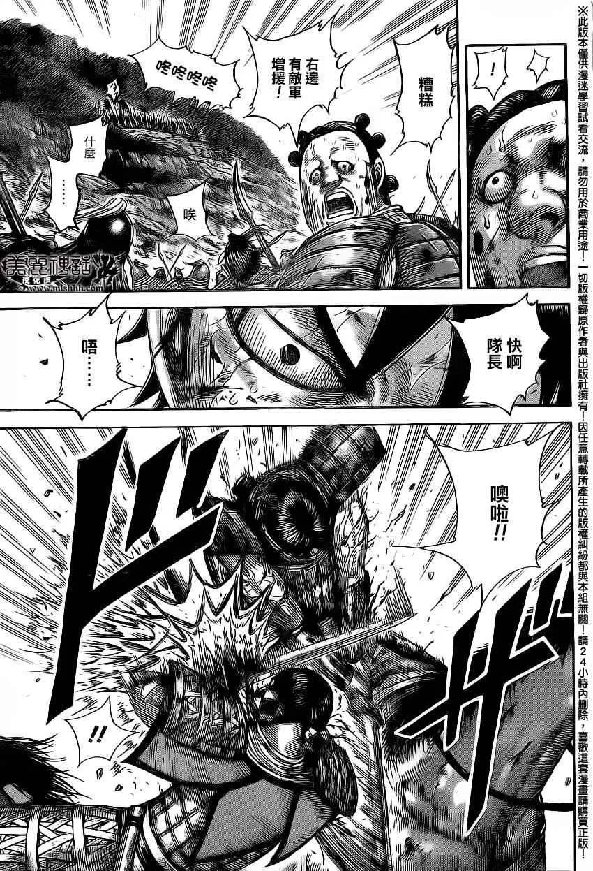 第472话 第10页