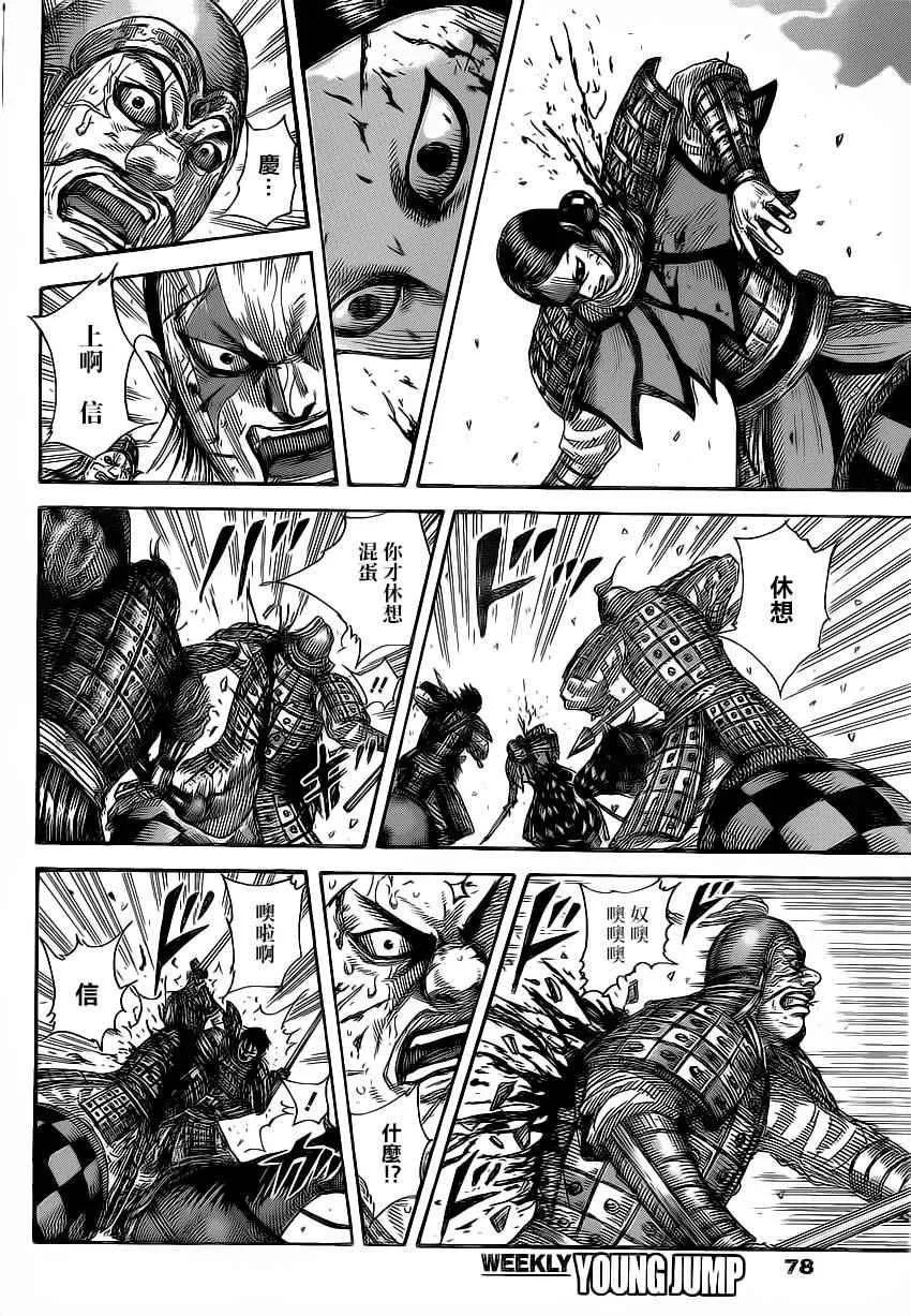 第472话 第11页