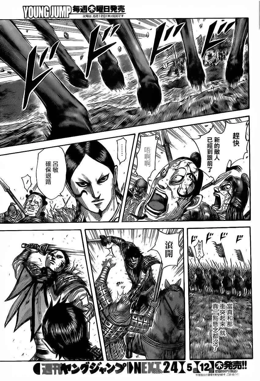 第472话 第12页