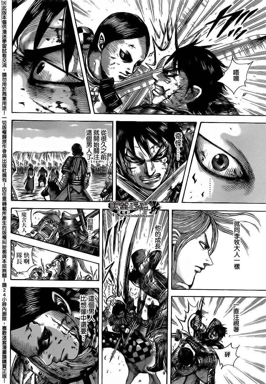 第472话 第13页