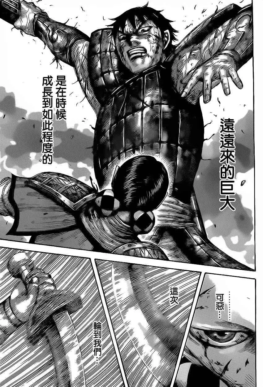 第472话 第14页