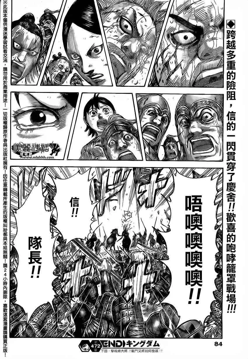 第472话 第16页