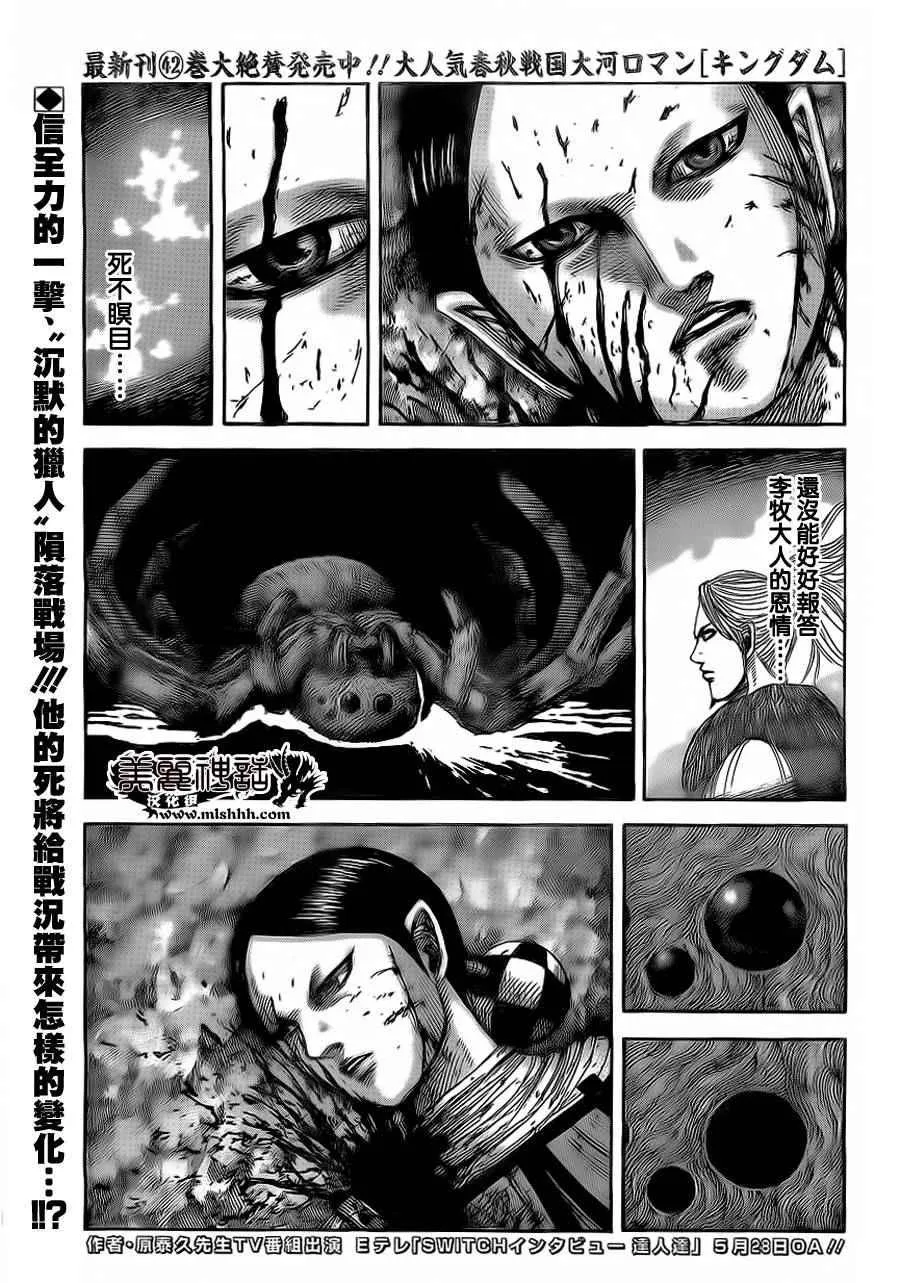 第473话 第1页