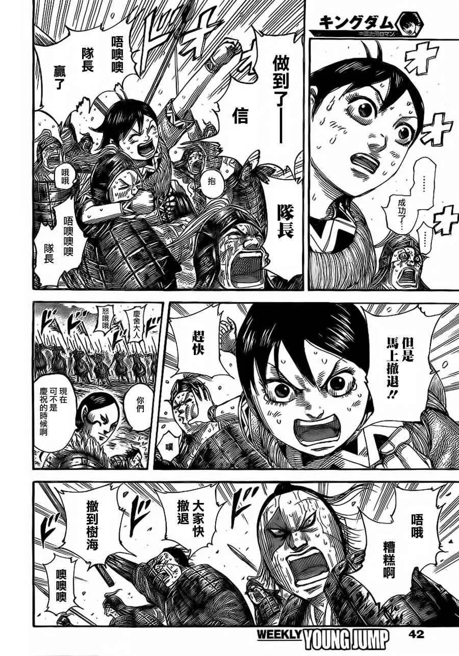 第473话 第4页