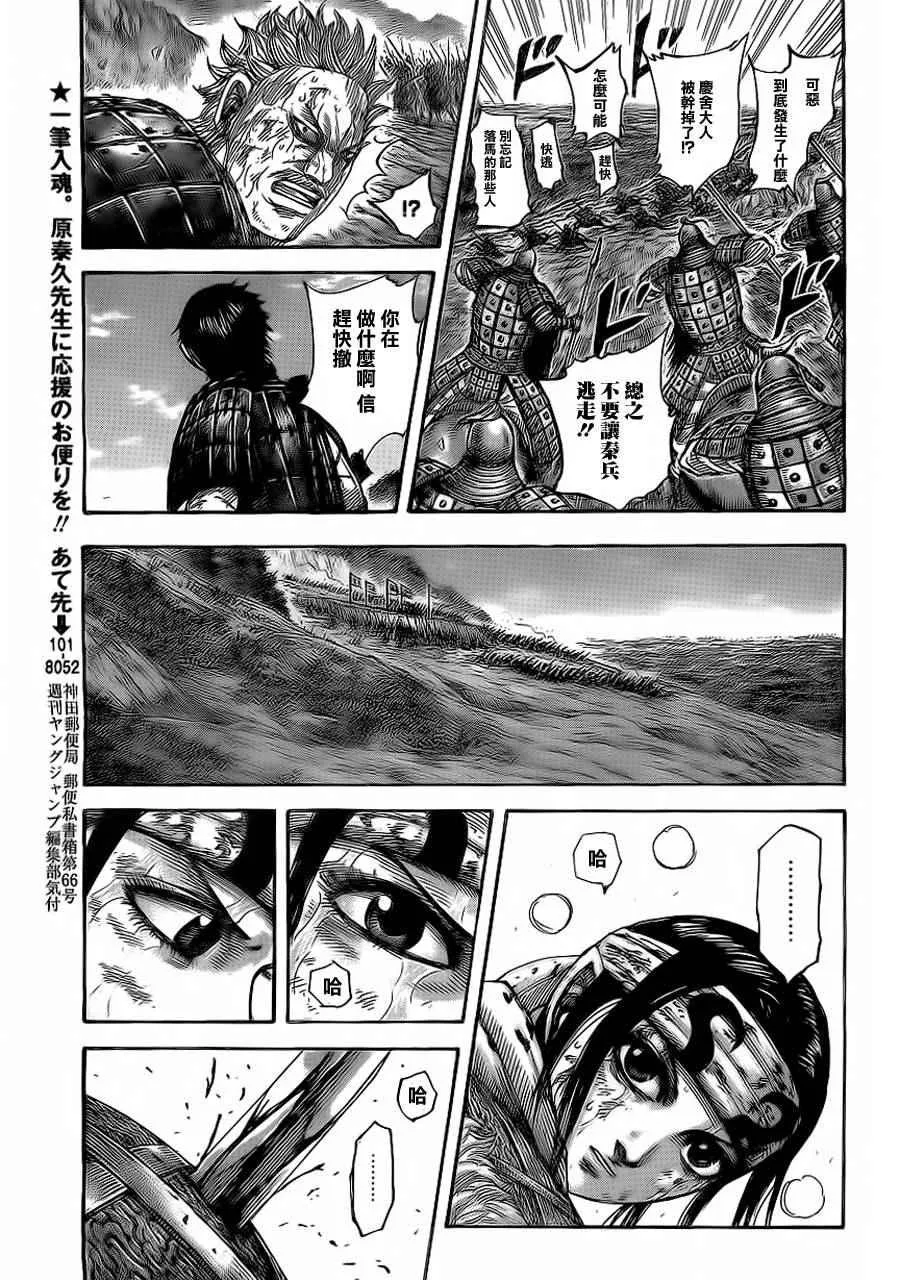 第473话 第5页